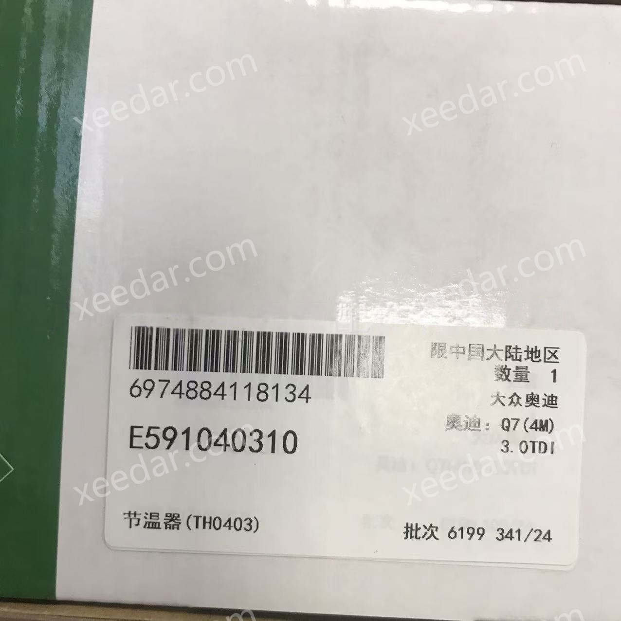 INA E591040310 Thermostat for Audi Q7/A7/S4/S5/S6