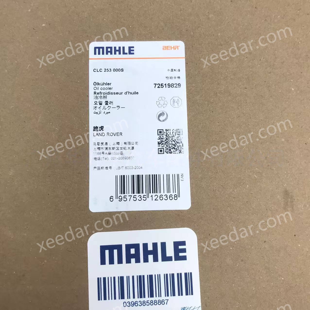 MAHLE CLC253000S Engine Oil Cooler for Land Rover