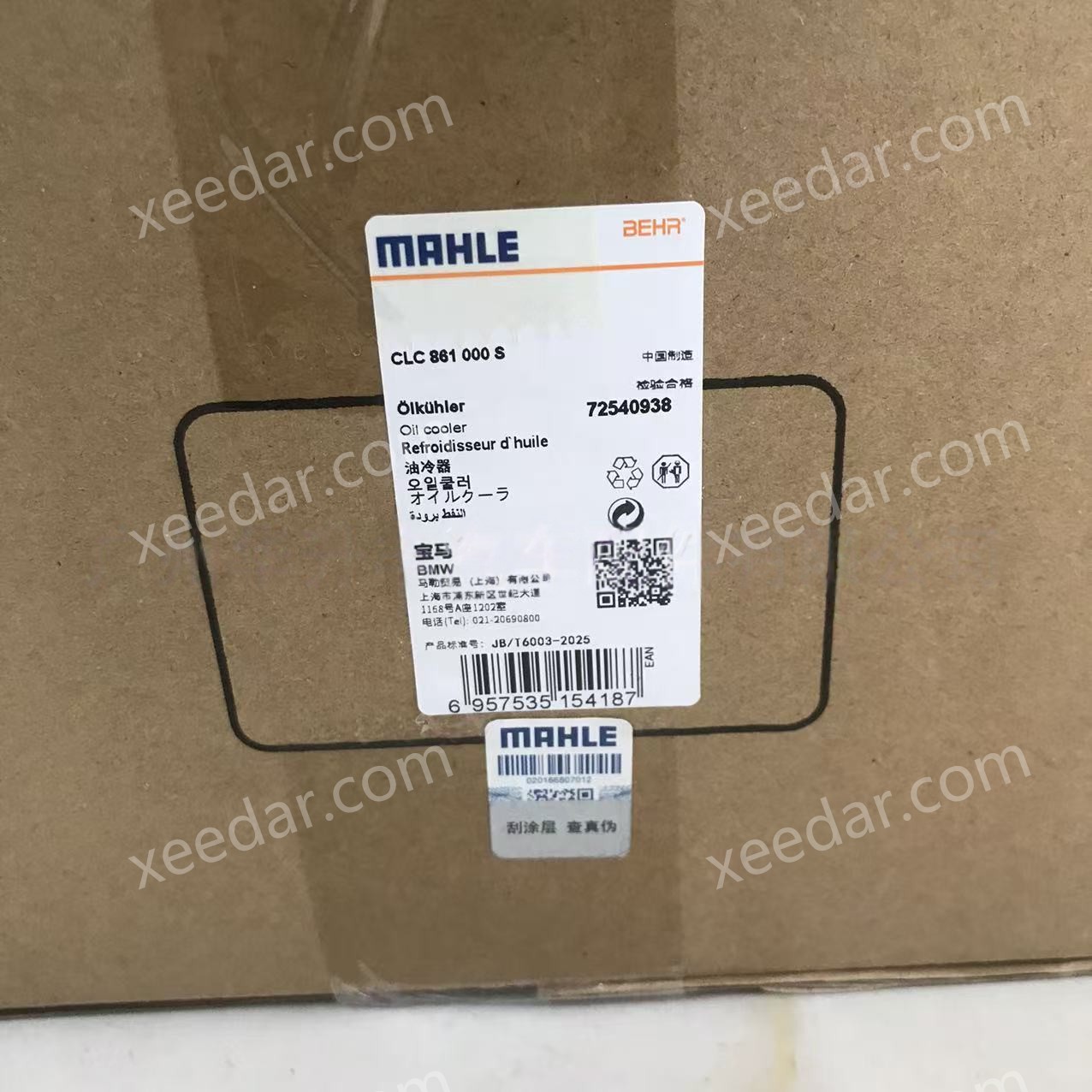 MAHLE CLC861000S Engine Oil Cooler for BMW E90 / N57 (diesel)