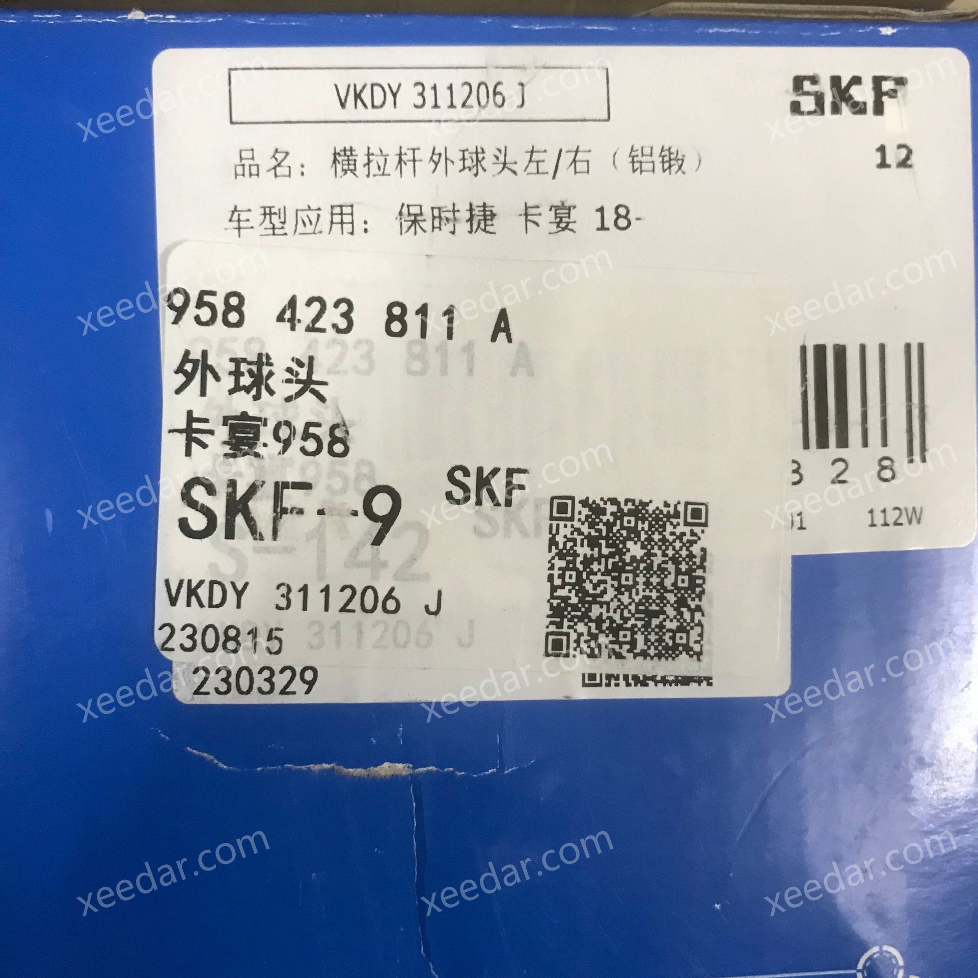 SKF 958 423 811 A Ball Joint for VAG/Cayenne